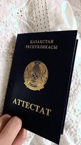 Как проще всего приобрести диплом с занесением в систему