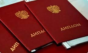 Купить диплом любого учебного заведения 201