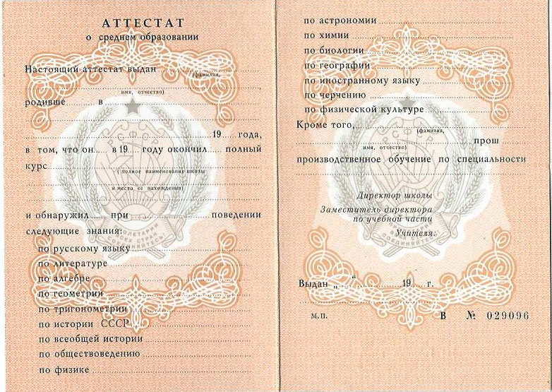 Купить диплом любого учебного заведения 201
