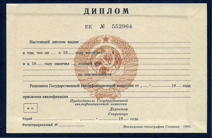 Купить диплом в Миассе с