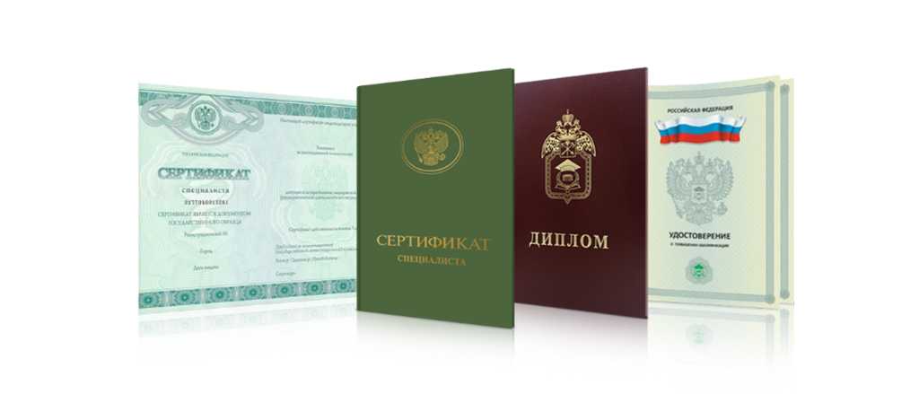 Купить диплом Вуза на настоящем 3