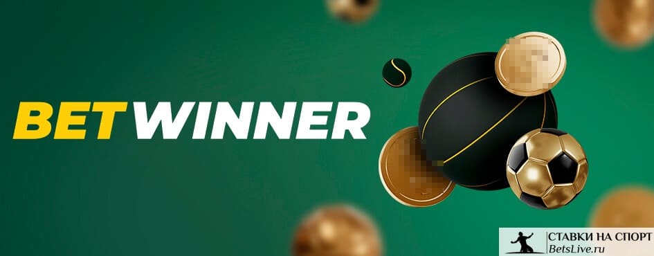 Betwinner La Apuesta Perfecta para Jugadores en Línea