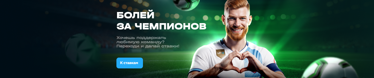 Up-X Зеркало: Обзор и Возможности